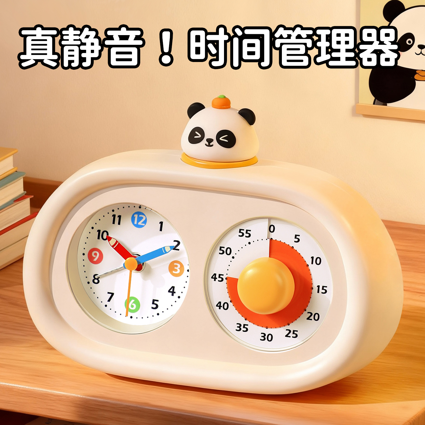 真静音！闹钟时钟计时器三合一