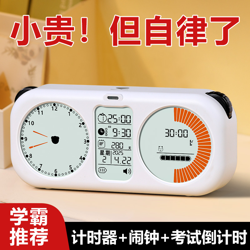 2025新款雙屏可視化兒童計時器