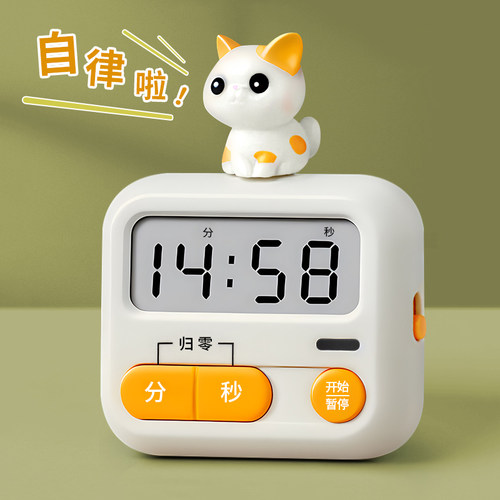 尊奈尔学生学习倒计时器