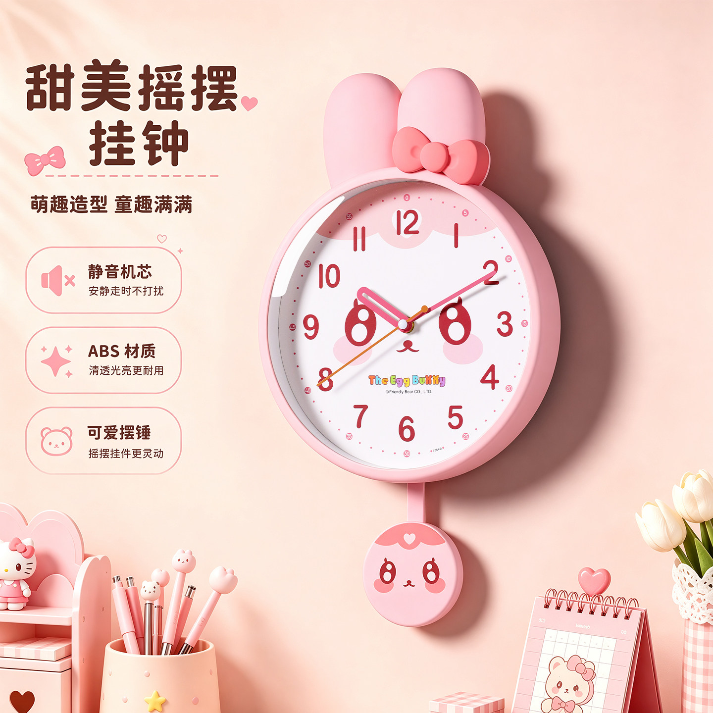 免打孔!卡通可爱兔挂钟
