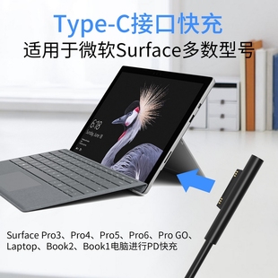 c转微软pro6电源15v线适用pro7 surface充电线pd快充type 3电