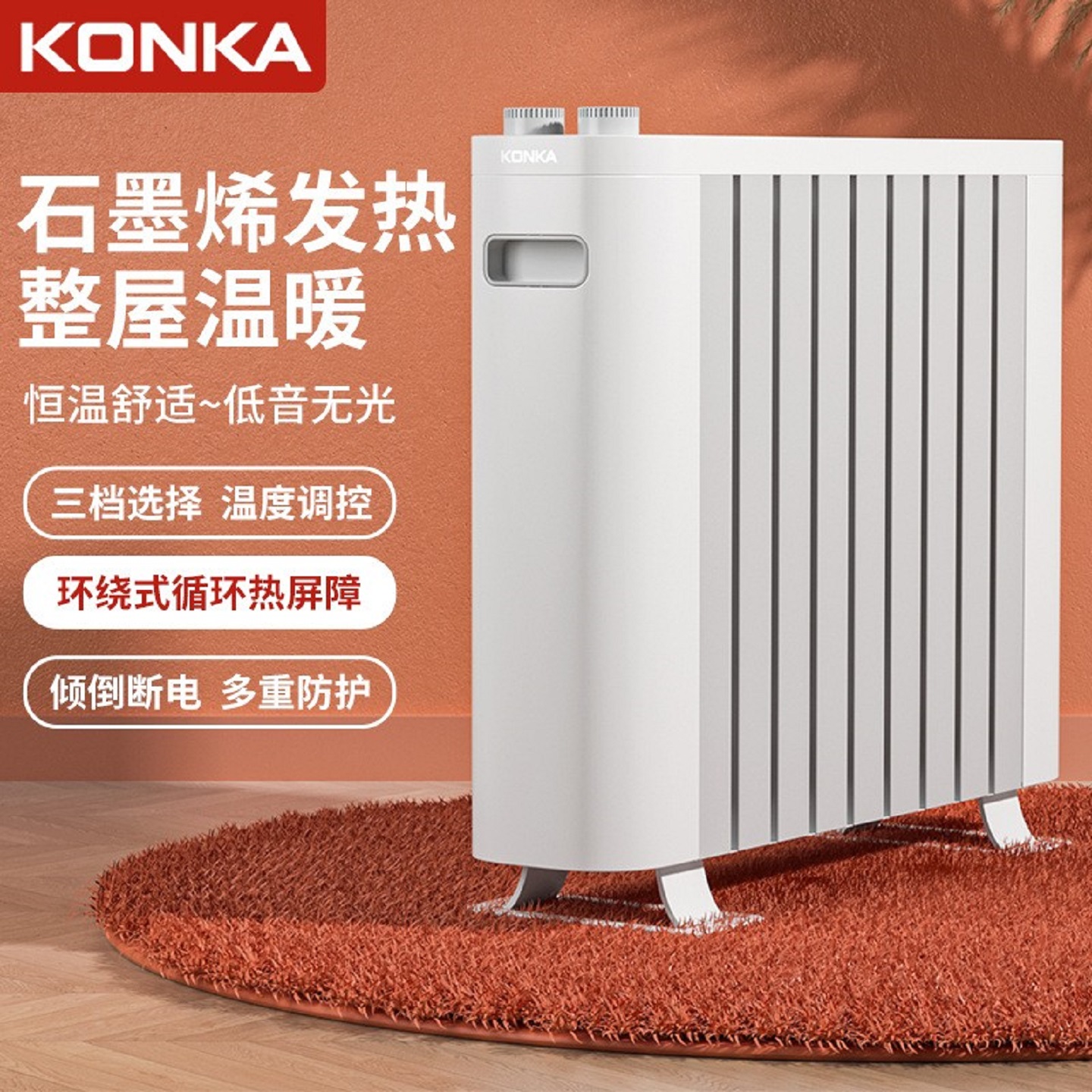 康佳石墨烯电暖风机 48cm宽速热取暖器3档温控独立调速倾倒断电