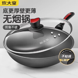 炊大皇炒锅32/34/36cm仿荷叶不粘锅爆炒煮面煎炸平底锅轻便不挑灶