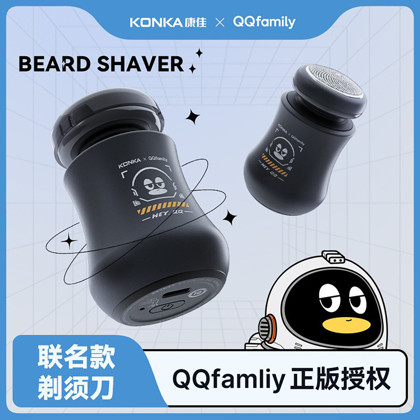 Konka/康佳剃须刀 单刀头浮动刮胡全身水洗usb充电