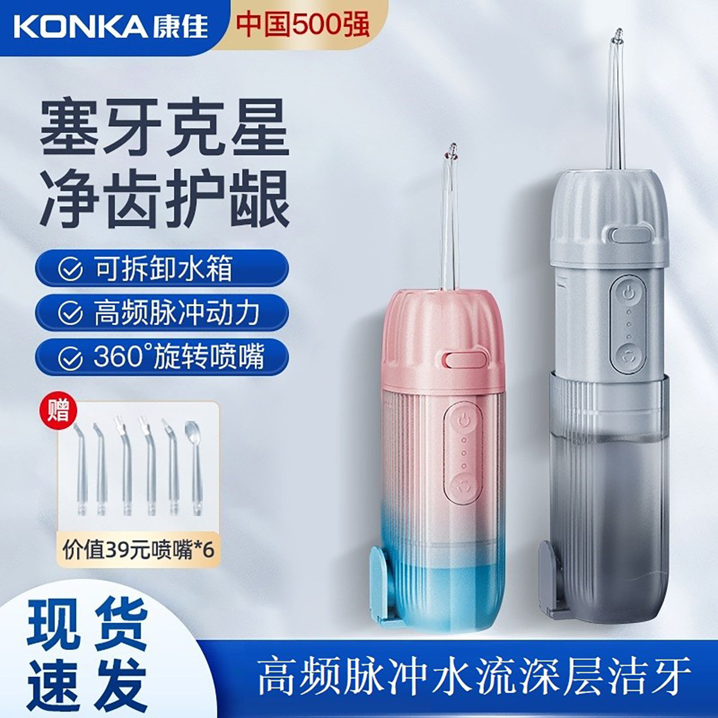 Konka/康佳电动冲牙器 120ml160ml正畸洗牙深层清洁3档脉冲多喷嘴