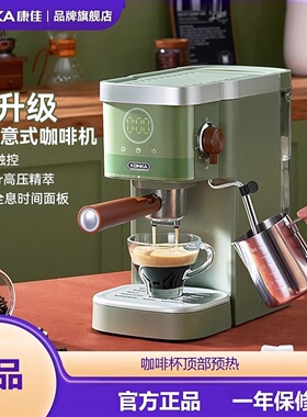 Konka/康佳意式咖啡机 1.2L分离水箱高压萃取顶部保温NTC恒温奶泡
