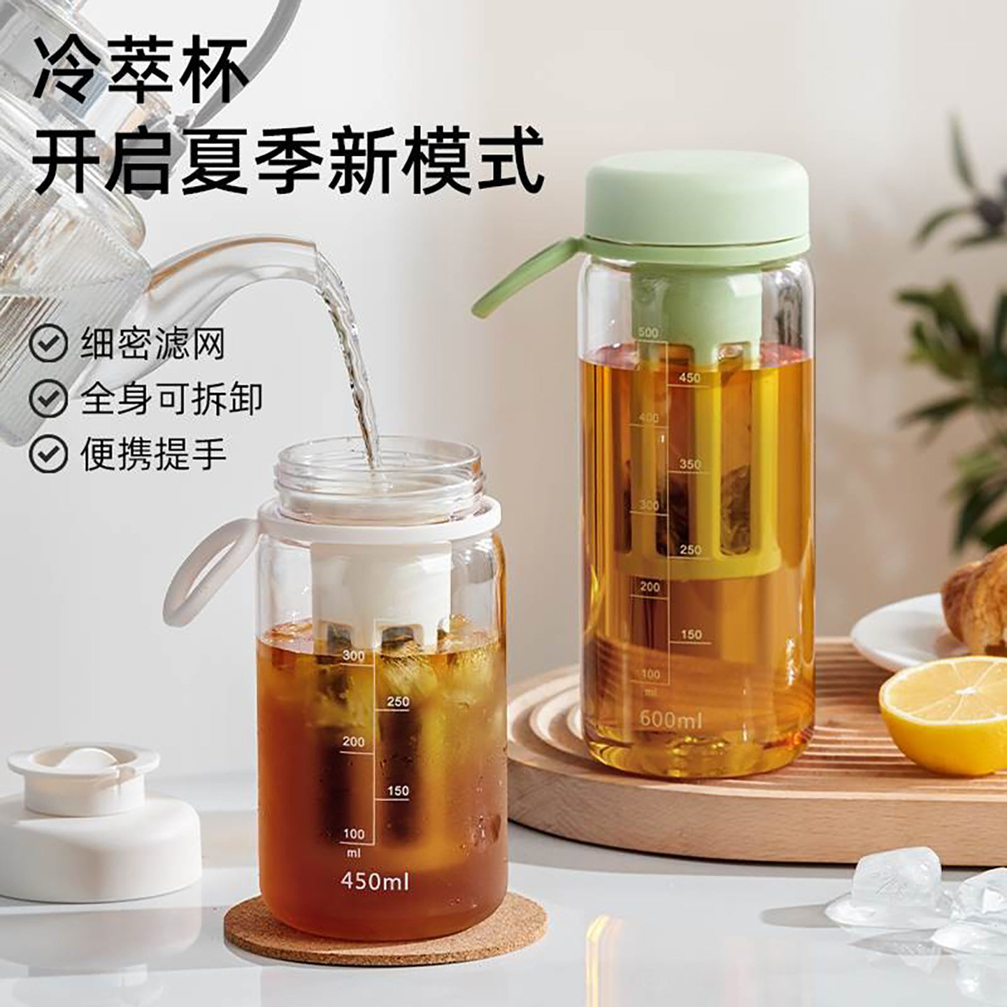 GIANXI/捷安玺咖啡冷萃杯 450ml600ml随行杯茶隔泡茶咖啡密封防漏