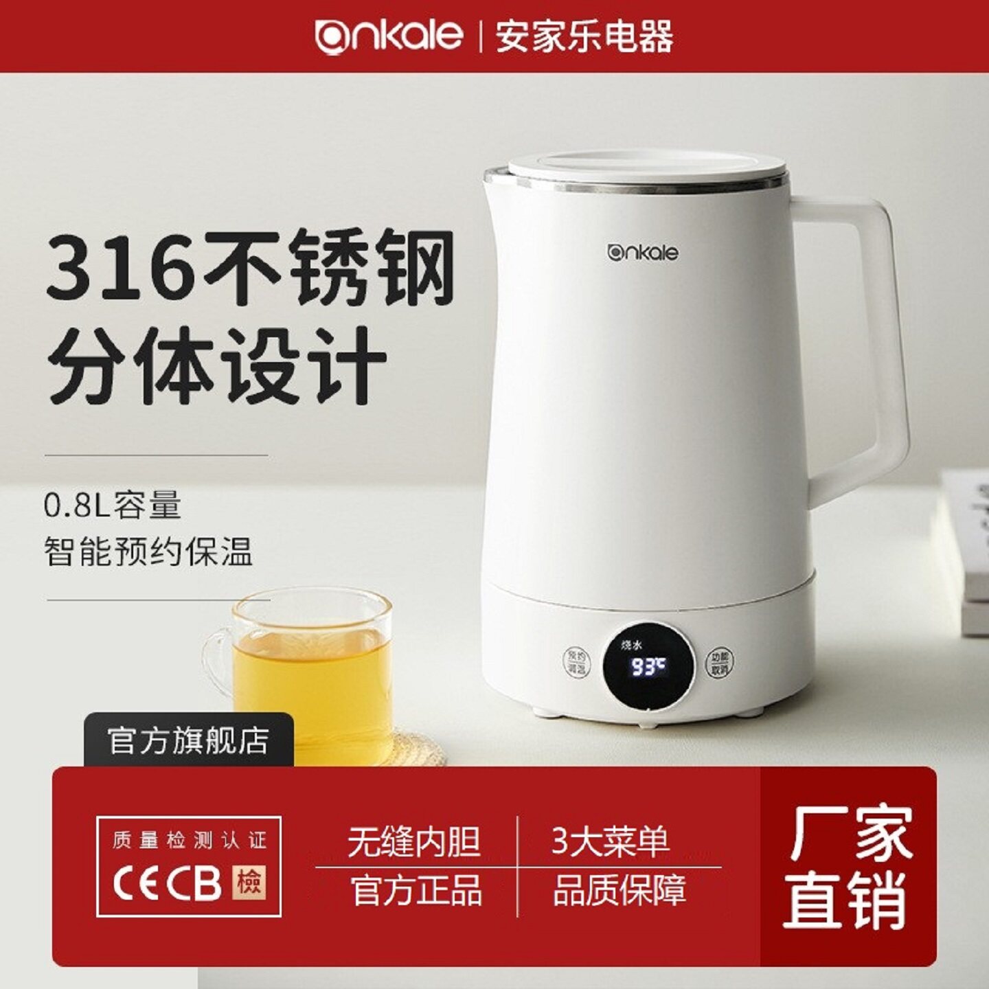 ankale智能电热水壶0.8L防烫316不锈钢内胆提壶记忆烧水冲奶甜品