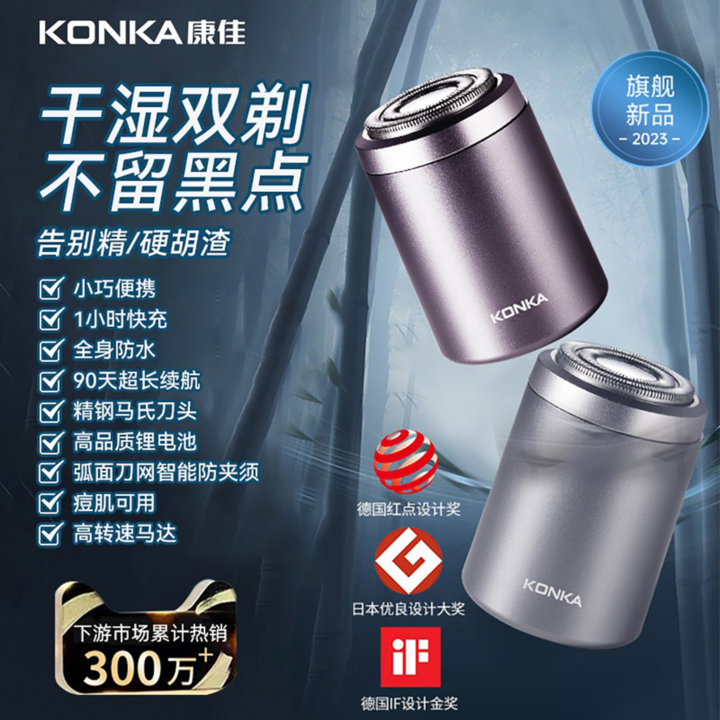Konka/康佳剃须刀 单刀头迷你便携式全身水洗USB充电干湿刮胡刀