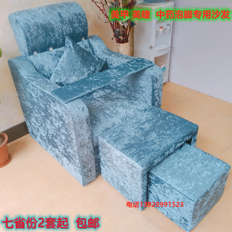 美甲沙发美足椅美脚椅子