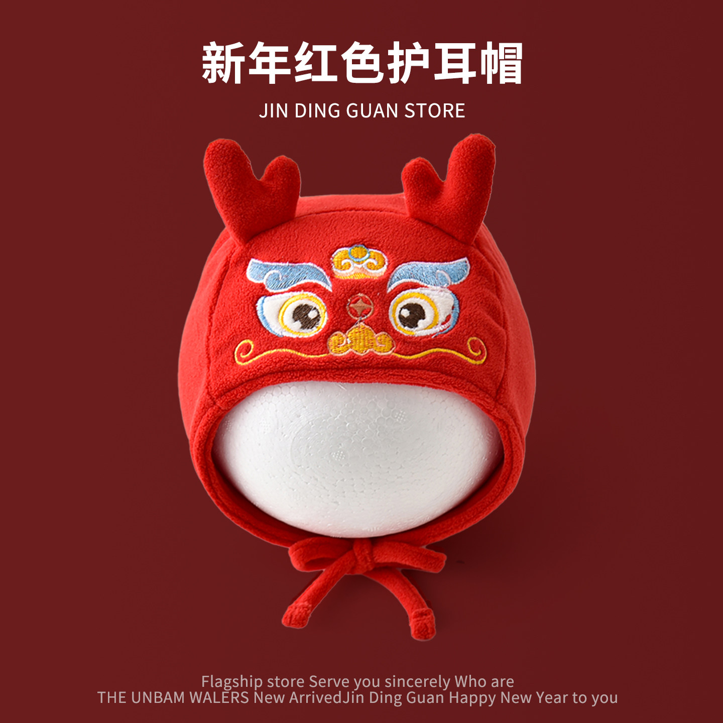 婴儿帽子秋冬款红色虎头帽满月帽男女宝宝周岁宴帽子喜庆护耳帽,童装/婴儿装/亲子装,帽子,淘宝优惠券,粉丝福利购,淘宝优惠卷