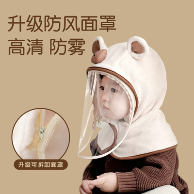 儿童帽子围巾一体帽秋冬季婴儿防风面罩骑行男宝宝保暖套头毛绒帽