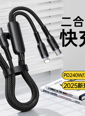 双头Type-C接口手机数据线240w超级快充二合一适用苹果华为vivo安卓充电线器ipad平板一拖二多功能通用