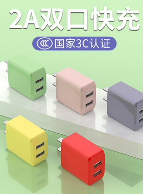 充电器快充手机数据线usb插头5V2A单头多孔双口适用苹果vivo华为荣耀oppoiphone平板iPad安卓通用万能冲