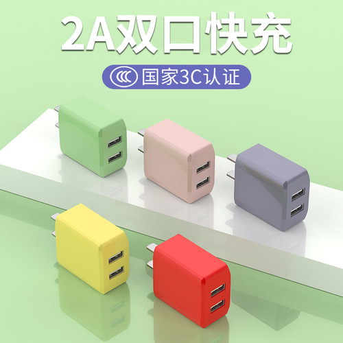 手机充电器快充usb插头双口多口