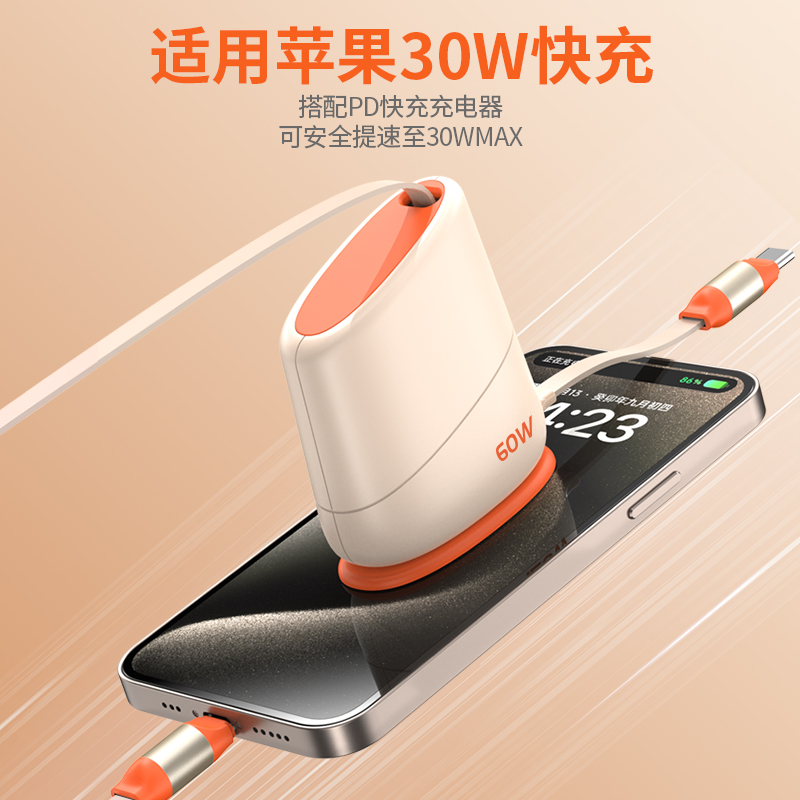 手机数据线伸缩120W超级快充传输