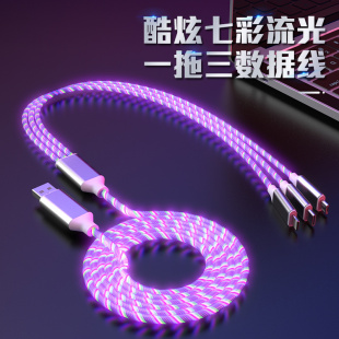 三合一数据线type c通用一拖三车用跑马灯夜光车载快充电器线适用苹果vivo华为oppo小米iphone手机3头安卓2米