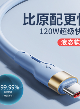 【120W超级快充】type-c数据线usb闪充tpyec5a适用荣耀华为p40mate50pro充电线nova7器tapyc安卓6A手机tpc2米