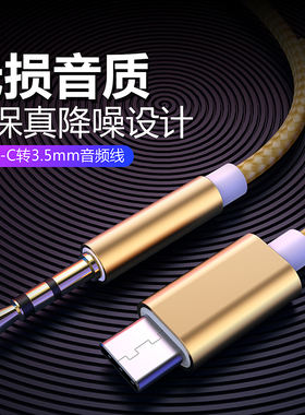 AUX音频线车用type-c转3.5mm车载音箱耳机双头适用于华为vivooppo手机平板iPad连接有线耳机typc通用tpc