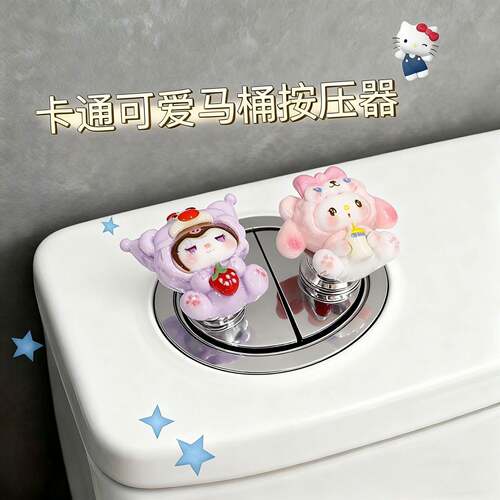 马桶按压器按钮可爱创意风小号可爱创意卡通软萌马桶按压器美甲