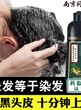 同仁堂染发剂植物天然黑色遮白发膏一洗黑男士专用女无刺激中老年