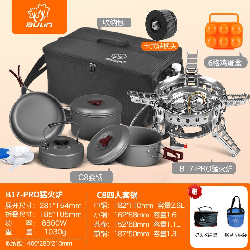 步林（BULin）B17Pro户外炉具防风便携大功率三头猛火灶露营野炊-封面