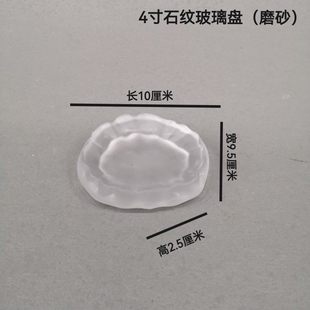 日本怀石会席板前料理玻璃餐具小吃前菜珍味盅海胆鱼子酱寿司盘子