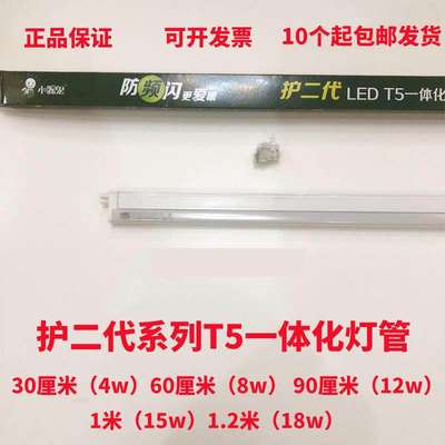 小器鬼led灯管1.2米t5一体化18w全套光管节能长条小气鬼日光灯