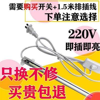 led硬灯条220V超亮灯带 长条招牌展柜货架点菜保鲜展示柜冰箱灯管