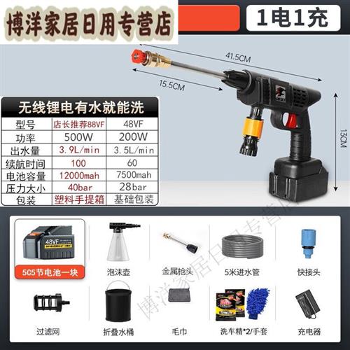 适用于家用无线锂电洗车机大功率多功能高压锂电池电动洗车水枪车