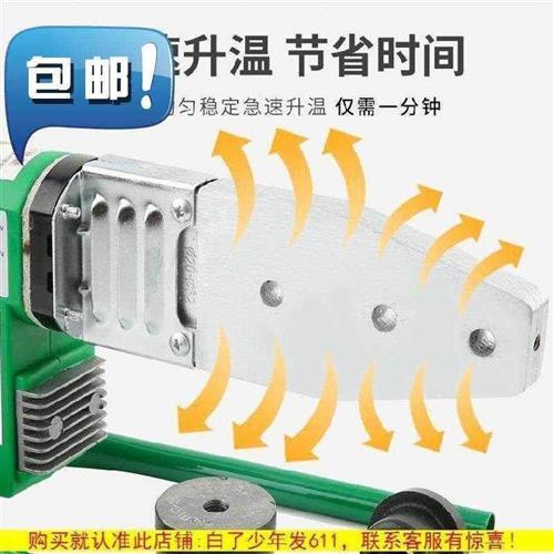新款水管热熔器焊接机k塑管机器恒温可控管道水电工三组模头五金