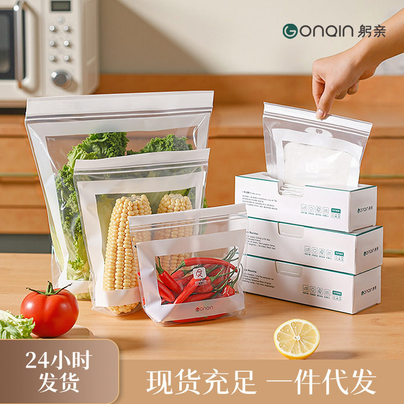 食品级加厚自封冰箱冷冻保鲜袋