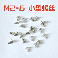 2mm cross-head self-tapping screws, small screws, national standard self-tapping nails, M2*10, M2*6, universal type thumbnail 8