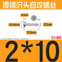 2mm cross-head self-tapping screws, small screws, national standard self-tapping nails, M2*10, M2*6, universal type thumbnail 4