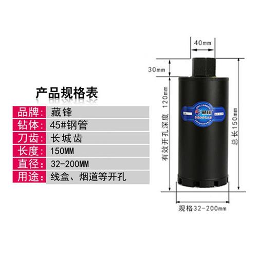 藏锋短水钻钻头150200长混凝土墙壁开孔器线盒石头花盆楼板孔钻头