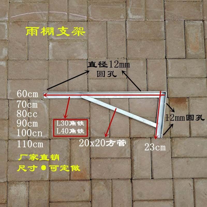 新钢雨棚支架销罩锈梁阳光棚彩角铁配件搭雨热角钢防水檐雨不房销 工业油品/胶粘/化学/实验室用品 印刷用纸 原图主图