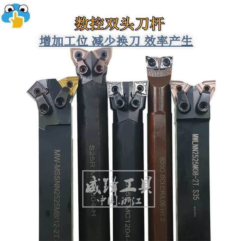 牛头刨床刨刀双头车刀杆 装wn刀片 内孔车刀杆 镗孔刀杆 数控镗孔