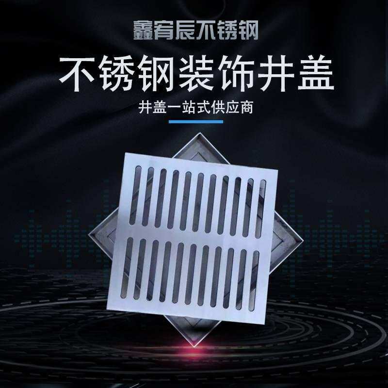 不锈钢井盖装饰井盖隐形雨水窨井盖不锈钢井盖水沟盖板不锈钢格栅
