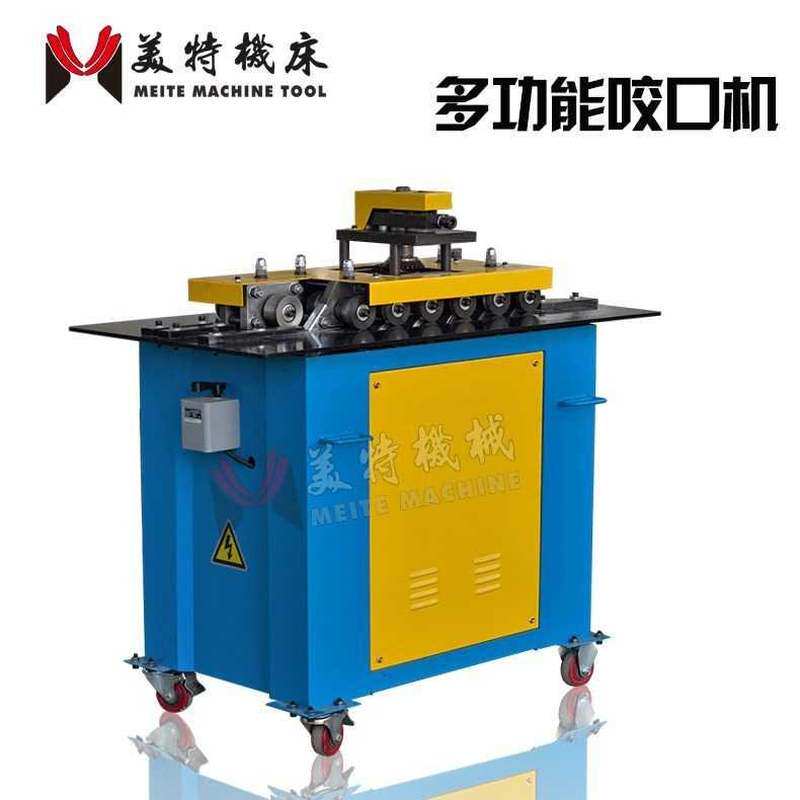 白铁皮多功能咬口机七功能辘骨机咬边插条弯头咬口机