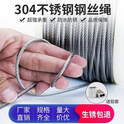 包塑钢丝绳304不锈钢超细柔软钢丝线软跳绳凉衣绳子2mm2.5mm3mm粗