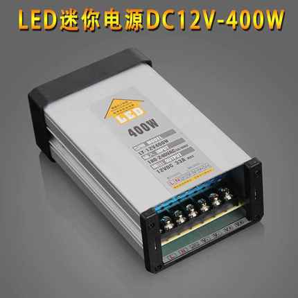 新品LED防雨开关电源12V400W防水220V转12V33A发光字广告灯24V变