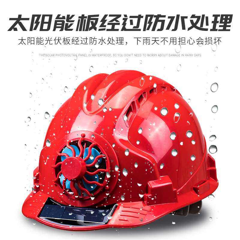太阳能安全帽带风扇工地加厚双风扇头盔男国标遮阳制冷空调帽充电属于什么档次？