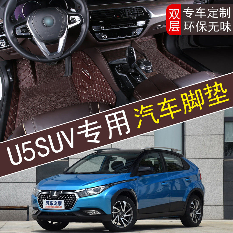Luxgen U5 SUV door mat 17/2019 Dedicated Wire loop surround automobile carpet Stampede refitin the Car/Articles/Fitting/Refit , Car Accessories/The jewelry , Dedicated car mats  category - from Buy2taobao.com to provide professional Taobao agent buy service