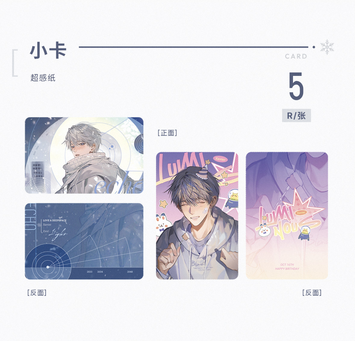 thumbnail for Spot balance [Love and Deep Space] Shen Xinghui fan plan will be shipped after the year