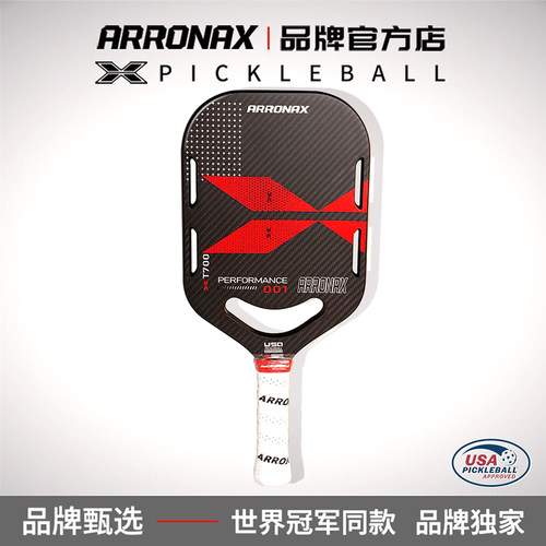 ARRONAX匹克球拍高端T700碳纤维