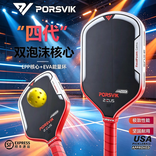 匹克球拍板T700碳纤维热压全套