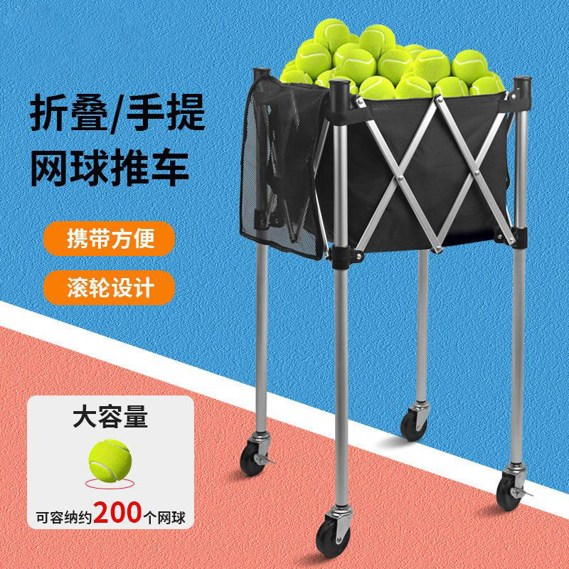 匹克球拍铝合金匹克球推车便携捡拾球筐收纳篮子捡球发球推车神器