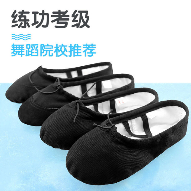 男童舞鞋入门初级跳舞鞋男女通用瑜伽形体芭蕾民族舞鞋宝宝舞蹈鞋