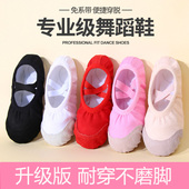 中国舞芭蕾皮头跳舞鞋 儿童女软底练功鞋 幼儿猫爪布免系带男形体鞋