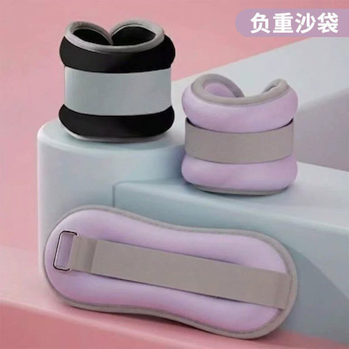 儿童舞蹈学生训练沙袋负重男女绑腿沙袋瑜伽健身运动沙包体能训练